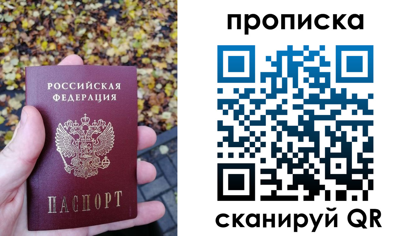 временная регистрация гарантия в Симферополе