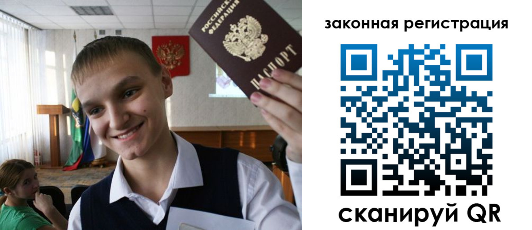 прописка поиск в Симферополе