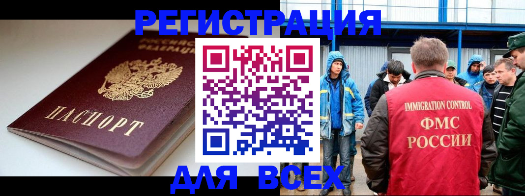 временная регистрация надежно в Симферополе
