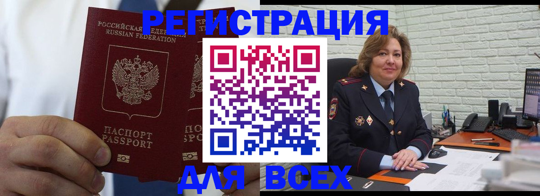 прописка законно в Симферополе