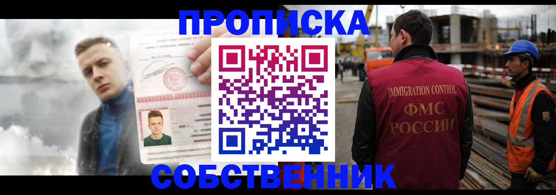 прописка для школы в Симферополе