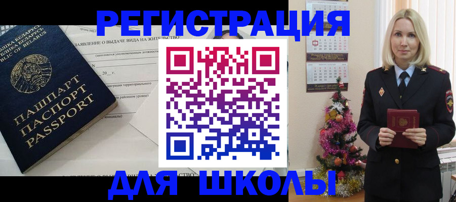 временная регистрация для всех в Симферополе