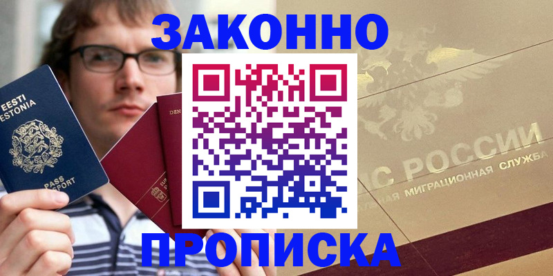 временная регистрация поиск в Симферополе