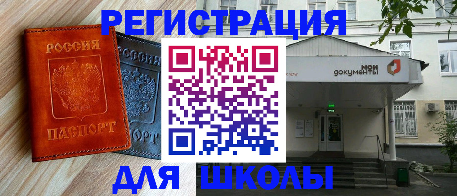 временная регистрация собственник в Симферополе